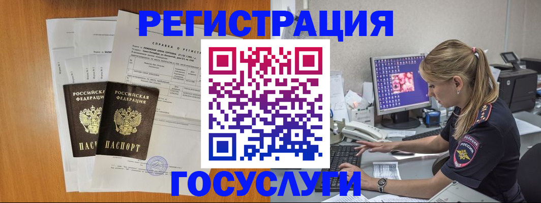 временная прописка в Называевске