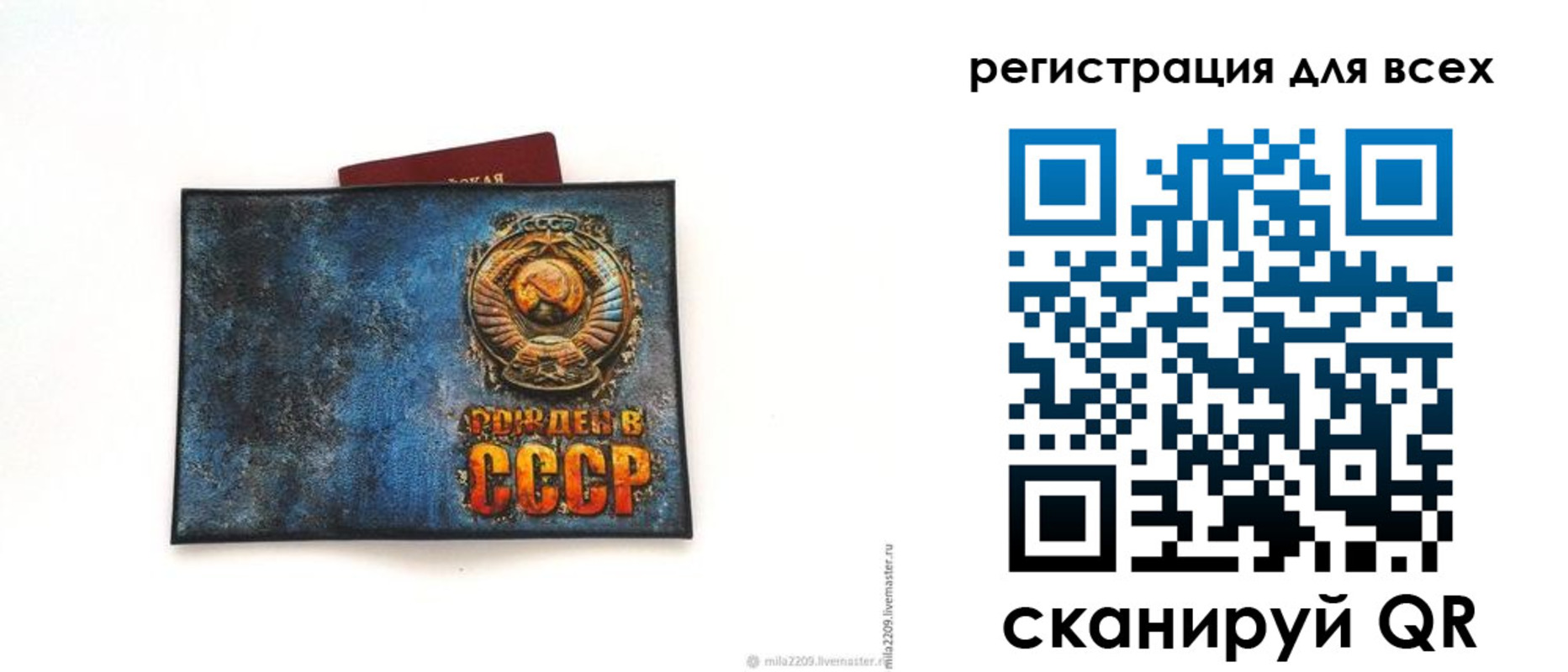 прописка в квартире в Называевске