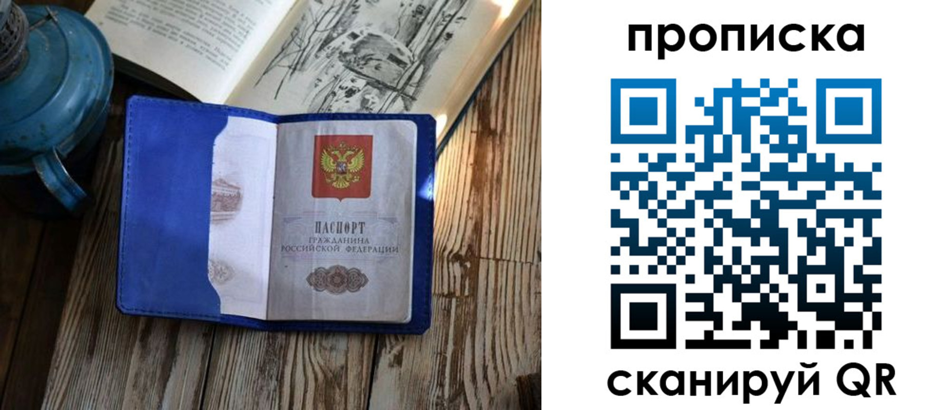 временная регистрация адрес в Называевске