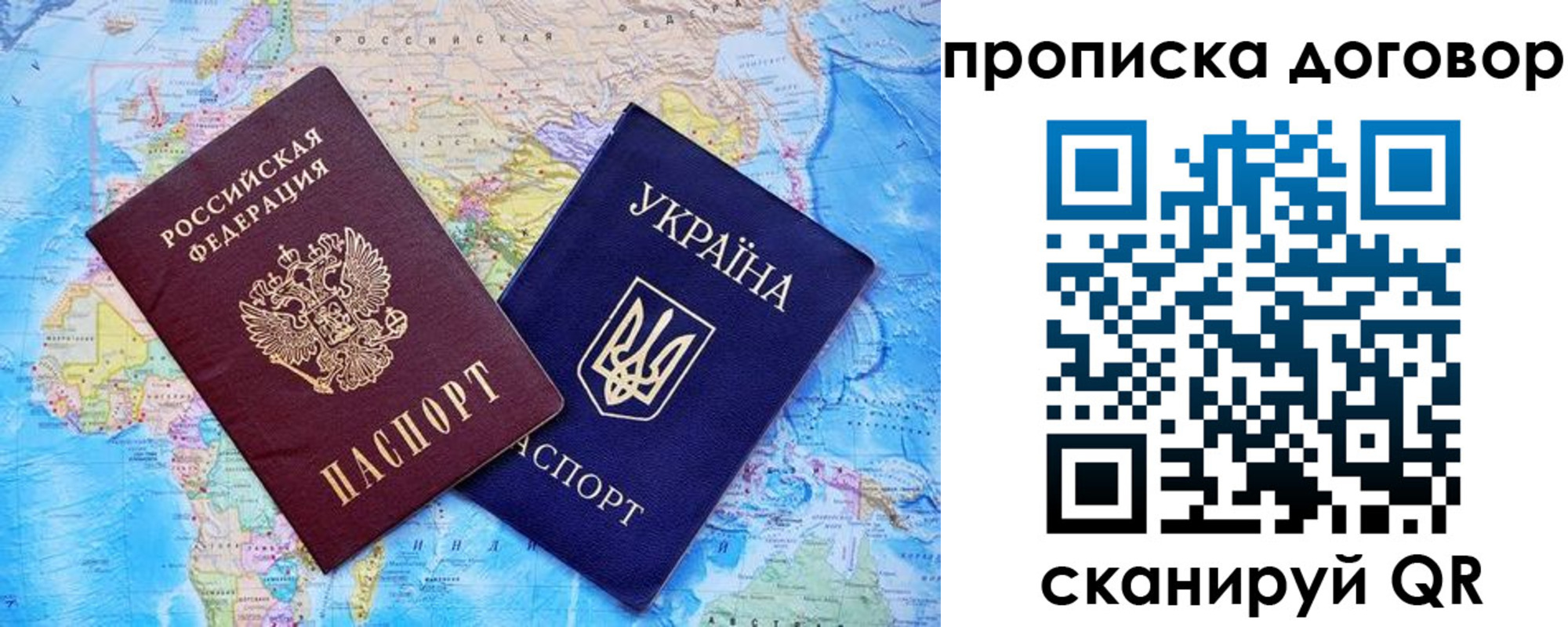 купить прописку в Называевске