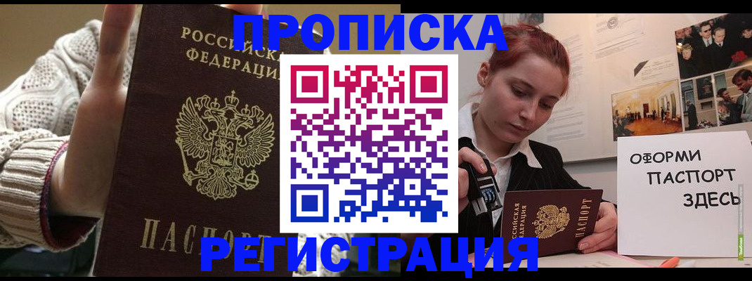 временная регистрация поиск в Называевске
