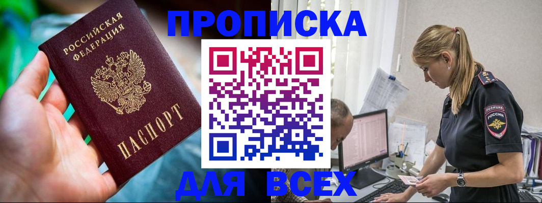 временная регистрация гарантия в Называевске