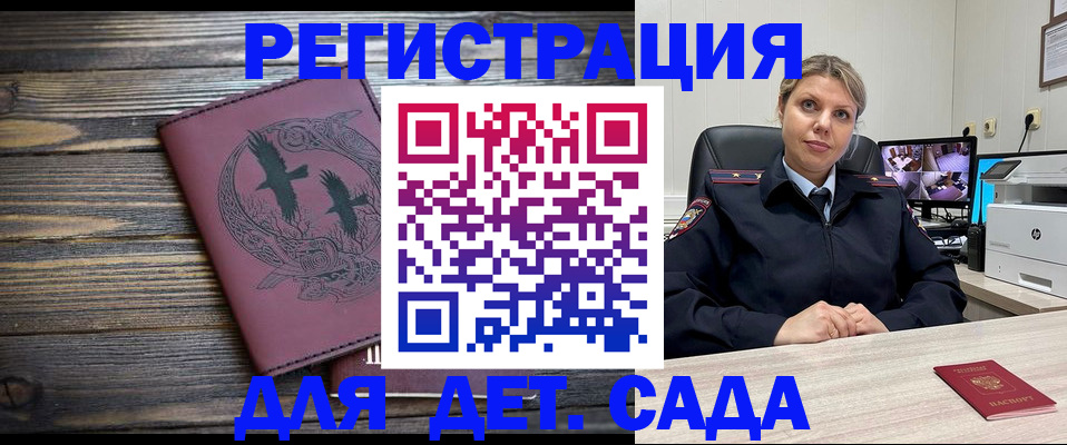 временная регистрация в Называевске