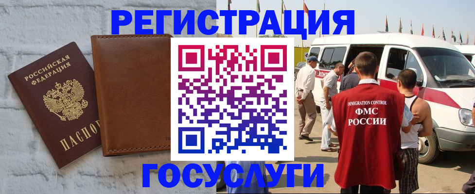 временная регистрация 2025 в Называевске