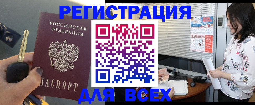 прописка для школы в Называевске