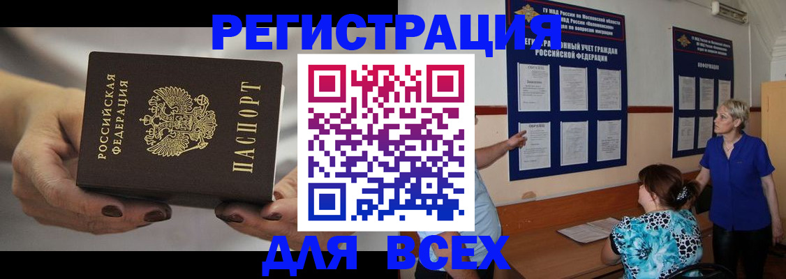 миграционный учет в Называевске