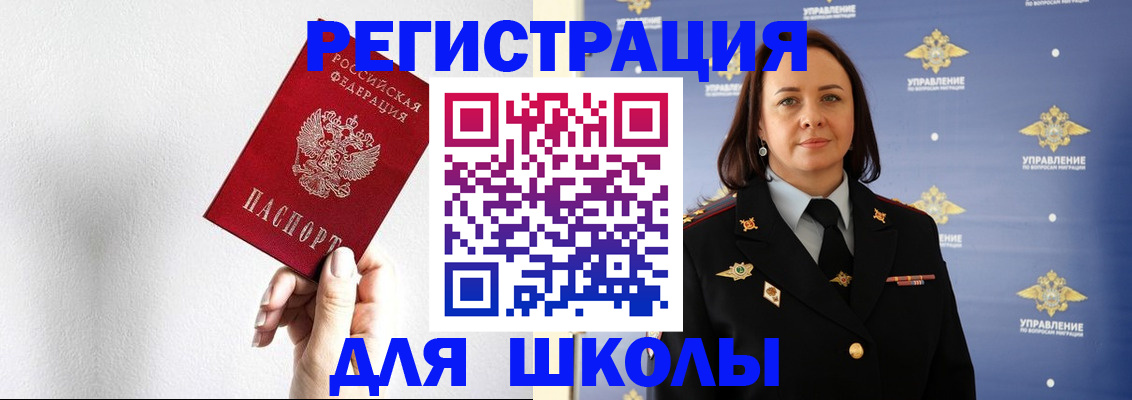 где прописаться в Называевске