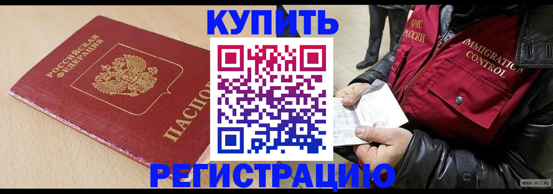 прописка паспорт в Называевске