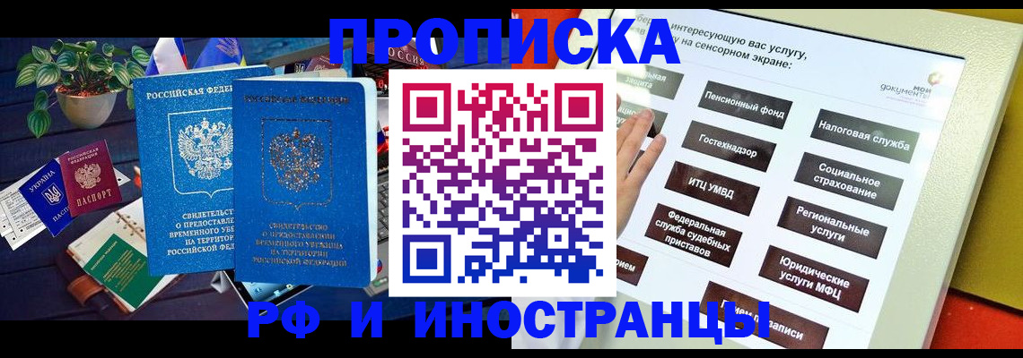 регистрация для школы в Называевске