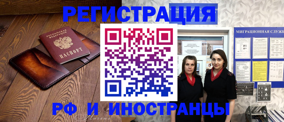 купить прописку в Называевске