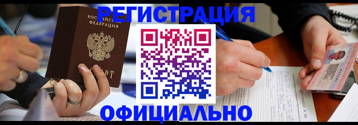 регистрация в Называевске
