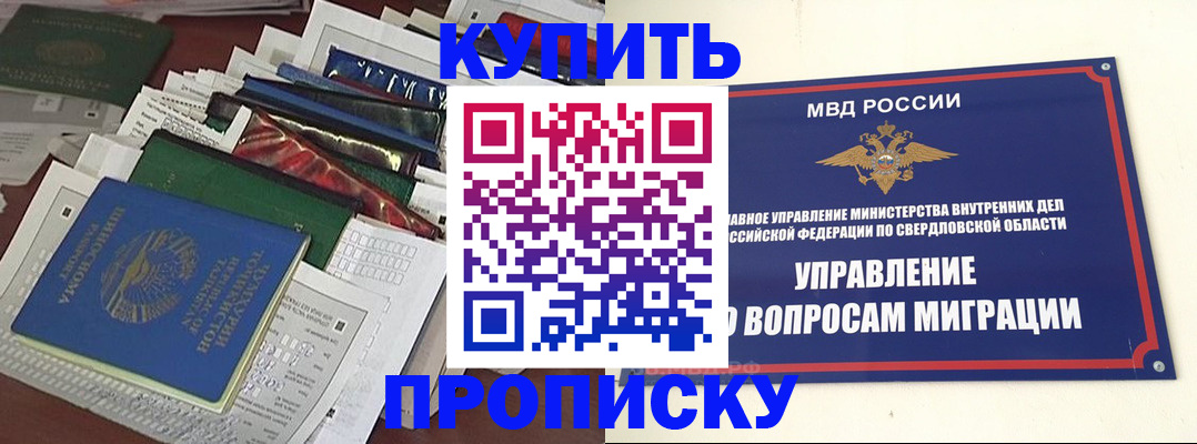 временная регистрация собственник в Называевске